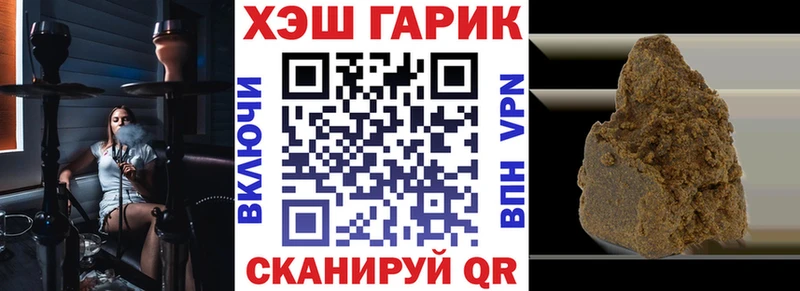ГАШ гарик  закладки  Новоаннинский 