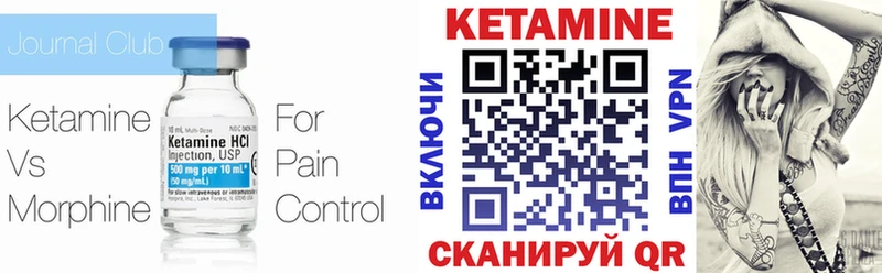 КЕТАМИН ketamine  сколько стоит  Новоаннинский 